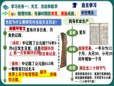 部編版初中歷史7年級(jí)上冊(cè) 第8課_夏商周時(shí)期的科技與文化 課件