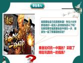 部編版初中歷史7年級(jí)上冊(cè) 第9課_秦統(tǒng)一中國(guó) 課件
