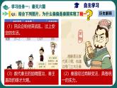 部編版初中歷史7年級(jí)上冊(cè) 第9課_秦統(tǒng)一中國(guó) 課件