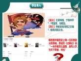 部編版初中歷史7年級(jí)上冊(cè) 第10課_秦末農(nóng)民大起義 課件