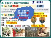 部編版初中歷史7年級上冊 第11 課 西漢建立和“文景之治” 課件