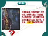 部編版初中歷史7年級(jí)上冊(cè) 第14課_絲綢之路的開(kāi)通與經(jīng)營(yíng)西域 課件
