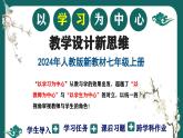 部編版初中歷史7年級(jí)上冊(cè) 第15課_秦漢時(shí)期的科技與文化 課件