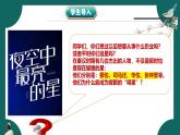 部編版初中歷史7年級(jí)上冊(cè) 第15課_秦漢時(shí)期的科技與文化 課件
