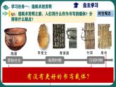 部編版初中歷史7年級(jí)上冊(cè) 第15課_秦漢時(shí)期的科技與文化 課件