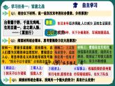 部編版初中歷史7年級上冊 第16課  三國鼎立 課件