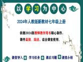 部編版初中歷史7年級(jí)上冊(cè) 第18課  東晉南朝政治和江南地區(qū)開(kāi)發(fā) 課件