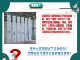 部編版初中歷史7年級(jí)上冊(cè) 第18課  東晉南朝政治和江南地區(qū)開(kāi)發(fā) 課件