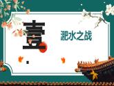 部編版初中歷史7年級上冊 第19課  北朝政治和北方民族大交融 課件