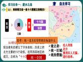 部編版初中歷史7年級上冊 第19課  北朝政治和北方民族大交融 課件