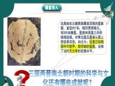 部編版初中歷史7年級上冊 第20課  三國兩晉南北朝時期的科技與文化 課件