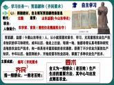 部編版初中歷史7年級上冊 第20課  三國兩晉南北朝時期的科技與文化 課件