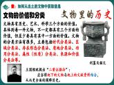 2024版人教版新教材：七年上冊(cè)學(xué)史方法匯總 課件