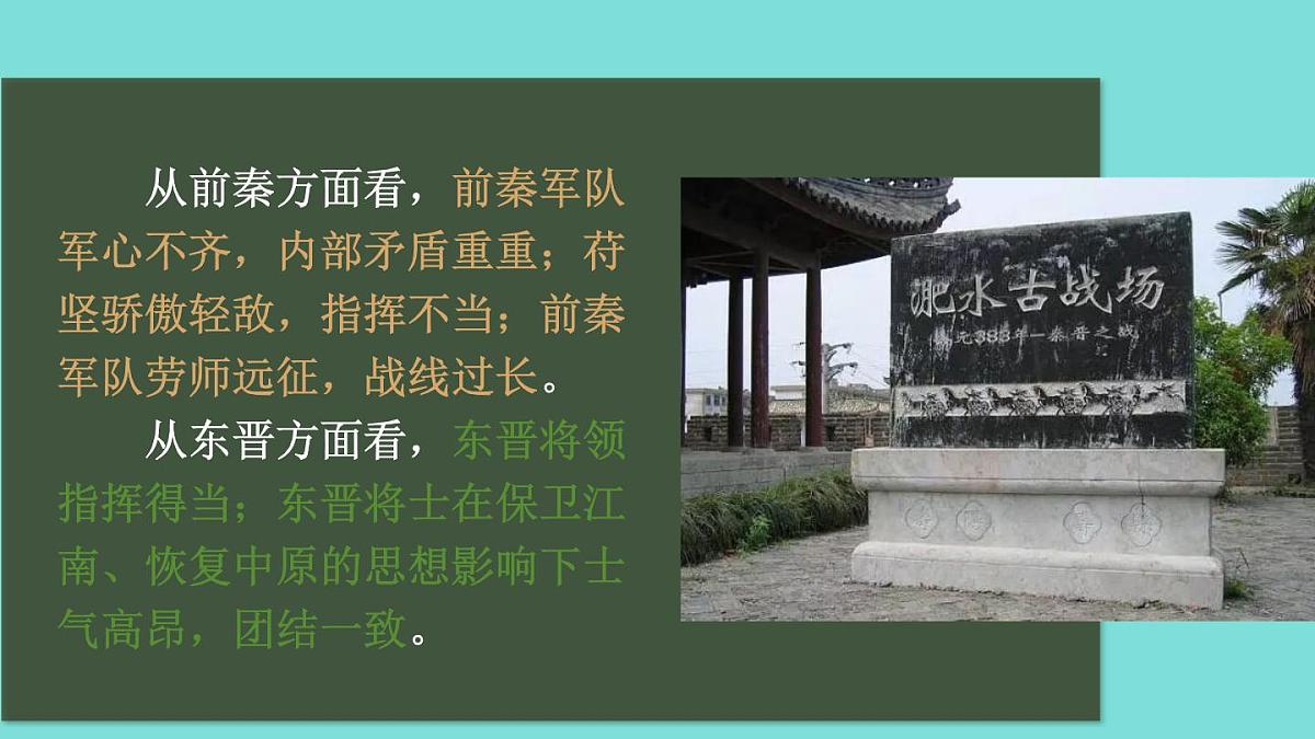 2025年秋统编版七年级历史上册 第19课 北朝政治和北方民族大交融（课件）第7页