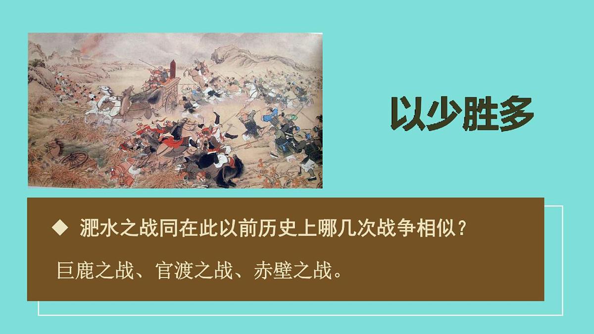 2025年秋统编版七年级历史上册 第19课 北朝政治和北方民族大交融（课件）第8页
