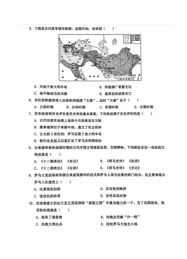 【9历期中】安徽省芜湖市2024-2025学年部编版九年级历史上学期期中考试卷第2页