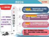 第1課 古代埃及（課件）-【新思維新素養(yǎng)】（統(tǒng)編版初中歷史九上）