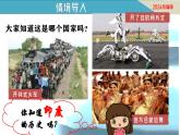 第3課 古代印度（課件）-【新思維新素養(yǎng)】統(tǒng)編版初中歷史九上）