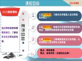 第3課 古代印度（課件）-【新思維新素養(yǎng)】統(tǒng)編版初中歷史九上）