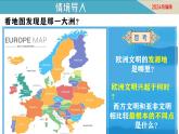 第4課 希臘城邦和亞歷山大帝國(guó)（課件）-【新思維新素養(yǎng)】（統(tǒng)編版初中歷史九上）