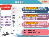 第4課 希臘城邦和亞歷山大帝國(guó)（課件）-【新思維新素養(yǎng)】（統(tǒng)編版初中歷史九上）