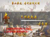 第4課 希臘城邦和亞歷山大帝國(guó)（課件）-【新思維新素養(yǎng)】（統(tǒng)編版初中歷史九上）