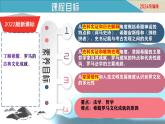 第6課 希臘羅馬古典文化（課件）-【新思維新素養(yǎng)】（統(tǒng)編版初中歷史九上）