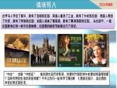 第8課 西歐莊園（課件）-【新思維新素養(yǎng)】（統(tǒng)編版初中歷史九上）