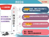 第8課 西歐莊園（課件）-【新思維新素養(yǎng)】（統(tǒng)編版初中歷史九上）