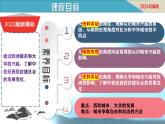 第9課 中世紀(jì)城市和大學(xué)的興起（課件）-【新思維新素養(yǎng)】（統(tǒng)編版初中歷史九上）