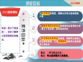 第10課  拜占庭帝國(guó)和《查士丁尼法典》（課件）-【新思維新素養(yǎng)】（統(tǒng)編版初中歷史九上）