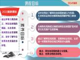 第12課 阿拉伯帝國(guó)（課件）-【新思維新素養(yǎng)】（統(tǒng)編版初中歷史九上）