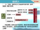 第13課 西歐經(jīng)濟(jì)和社會(huì)的發(fā)展（課件）-【新思維新素養(yǎng)】（統(tǒng)編版初中歷史九上）