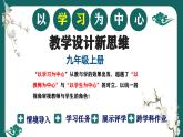 第14課  文藝復(fù)興運動（課件）-【新思維新素養(yǎng)】（統(tǒng)編版初中歷史九上）