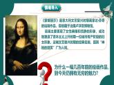 第14課  文藝復(fù)興運動（課件）-【新思維新素養(yǎng)】（統(tǒng)編版初中歷史九上）