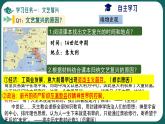 第14課  文藝復(fù)興運動（課件）-【新思維新素養(yǎng)】（統(tǒng)編版初中歷史九上）