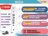 第15課 探尋新航路（課件）-【新思維新素養(yǎng)】（統(tǒng)編版初中歷史九上）