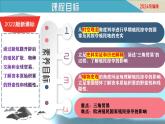 第16課 早期殖民掠奪（課件）-【新思維新素養(yǎng)】（統(tǒng)編版初中歷史九上）