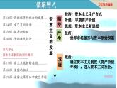 第17課 君主立憲制的英國(guó)（課件）-【新思維新素養(yǎng)】（統(tǒng)編版初中歷史九上）
