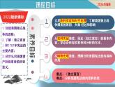 第18課 美國的獨立（課件）-【新思維新素養(yǎng)】（統(tǒng)編版初中歷史九上）