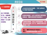 第20課 第一次工業(yè)革命（課件）-【新思維新素養(yǎng)】（統(tǒng)編版初中歷史九上）