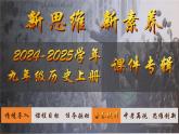 第21課 馬克思主義的誕生和國際工人運動（課件）-【新思維新素養(yǎng)】（統(tǒng)編版初中歷史九上）