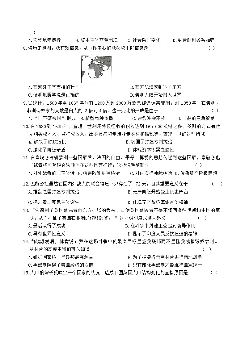 【9历期末】安徽省蚌埠市五河县2024--2025学年部编版九年级历史上学期期末测试题第2页
