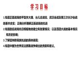 人教版八年級歷史上冊第18課《 全民族抗戰(zhàn)中的正面戰(zhàn)場和敵后戰(zhàn)場》PPT+教案+練習(xí)題（含答案）