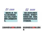 人教版八年級歷史上冊第18課《 全民族抗戰(zhàn)中的正面戰(zhàn)場和敵后戰(zhàn)場》PPT+教案+練習(xí)題（含答案）