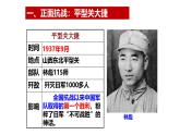 人教版八年級歷史上冊第18課《 全民族抗戰(zhàn)中的正面戰(zhàn)場和敵后戰(zhàn)場》PPT+教案+練習(xí)題（含答案）