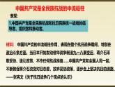 人教版八年級歷史上冊第19課 《抗日戰(zhàn)爭的勝利》PPT+教案+練習(xí)題（含答案）