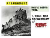 人教版八年級歷史上冊第20課《 國民黨挑起內(nèi)戰(zhàn)》PPT+教案+練習(xí)題（含答案）