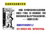 人教版八年級歷史上冊第20課《 國民黨挑起內(nèi)戰(zhàn)》PPT+教案+練習(xí)題（含答案）