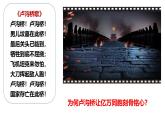 人教版  八年級(jí)歷史上冊(cè) 第17課《七七事變與全民族抗戰(zhàn) 》PPT+教案+練習(xí)題 （含答案  ）